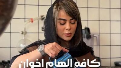  فیلم/ وقتی الهام اخوان خودش برای درست کردن سفارش قهوه مشتری دست به کار میشه/ نگاهی به چیدمان کافه پینترستی الهام اخوان و طراحی لوگو منصحربفردش