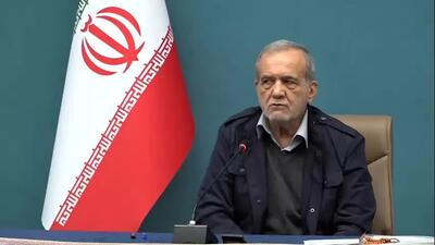  خبر مهم پزشکیان درباره واریز ماهانه ۸ میلیون تومان یارانه