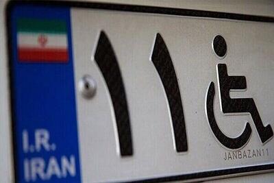 ۲۰ هزار خودرو برای جانبازان ثبت سفارش شد