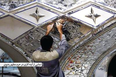 به بهانه ثبت جهانی «هنر آینه‌کاری در معماری ایران» (قسمت اول) | آینه در آینه تاریخ