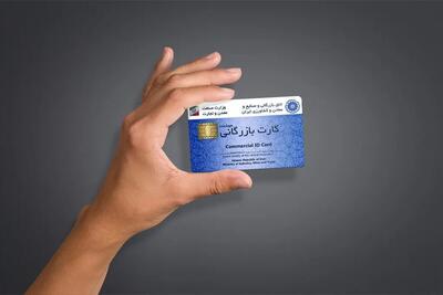 شناسایی ۹۰۰ کارت بازرگانی اجاره‌ای با تعهد ارزی ۱۵ میلیارد دلاری در کشور