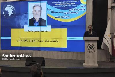 همایش ملی «جهانی عاری از خشونت» در مشهد برگزار شد |  افتتاح انجمن روان‌شناسی سلامت ایران در خراسان رضوی