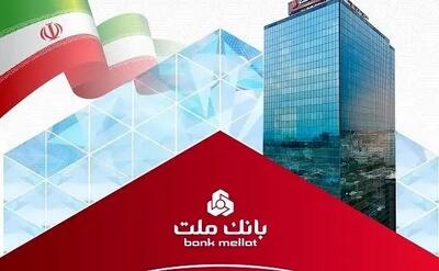 جایگاه نخست بانک ملت در بین بانک های بورسی با تراز عملیاتی تجمیعی 845 هزار میلیارد ریالی