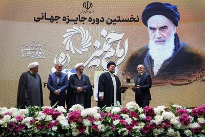 برگزیدگان «جایزه جهانی امام خمینی (ره)» معرفی شدند