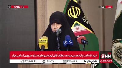  تقدیر از خادمان قرآنی در آیین اختتامیه پانزدهمین دوره مسابقات قرآن کریم نیروهای مسلح جمهوری اسلامی ایران