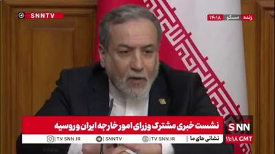  عراقچی: صلح از طریق زور که توسط آمریکایی‌ها مطرح می‌شود می‌تواند  برای جامعه جهانی بسیار خطرناک باشد