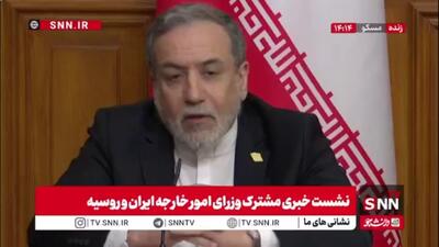  عراقچی: ایران و روسیه در حوزه سیاسی و تحولات بین المللی مواضع مشترک دارند و مرتبا با هم مشورت و تبادل نظر می‌کنیم