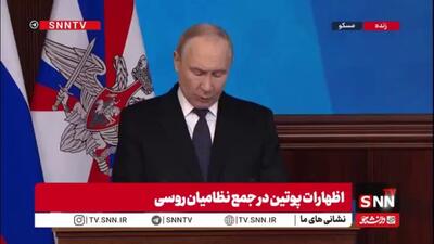  پوتین: در اروپا به مردم ترس از برخورد اجتناب‌ناپذیر با روسیه القا می‌شود و از آمادگی برای جنگ بزرگ سخن گفته می‌شود! / هیچ تهدیدی از سوی روسیه علیه کشورهای اروپایی وجود ندارد و این ادعاها «دروغ و خرافات» است