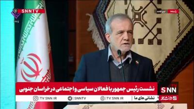  پزشکیان: راه‌آهن شمال ـ جنوب قطعاً به‌زودی افتتاح خواهد شد