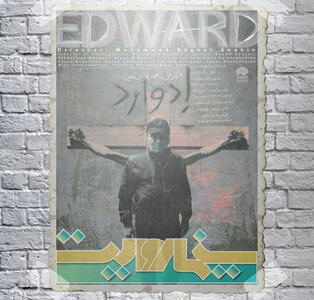 مستند «ادوارد» به «سینماروایت» می‌آید/ روایت جدایی یک ارمنی از سازمان منافقین - سوره سینما