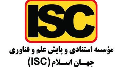  انتشار فهرست پژوهشگران پراستناد علوم انسانی سال ۱۴۰۴