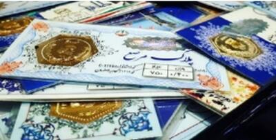 قیمت انواع سکه پارسیان امروز پنجشنبه ۲۷ آذر ۱۴۰۴