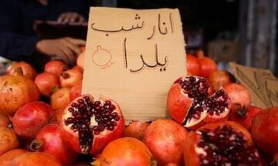 قیمت ۴ میوه پُرمصرف شب یلدا اعلام شد
