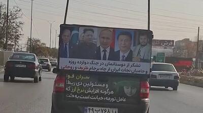  اعتراض به قیمت دلار با تصاویر پوتین و رهبر کره شمالی در تهران!