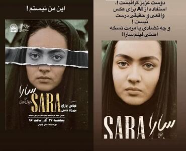  اعتراض نیکی کریمی: این من نیستم!