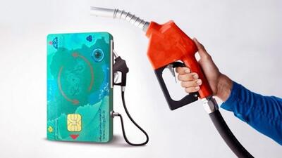 عاقبت کارت سوخت بعد از طرح  انتقال سهمیه به کارت بانکی