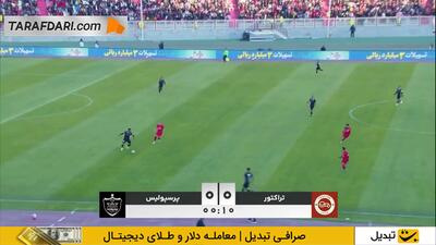 خلاصه بازی تراکتور 1 (8)-(7) 1 پرسپولیس (جام حذفی ایران - 05-1404)