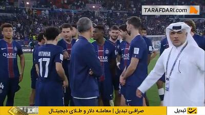 مراسم اهدای جام و جشن قهرمانی پاری سن ژرمن در جام بین قاره‌ای 2025