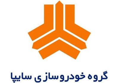 بررسی مسیر سایپا برای تأمین نقدینگی ارزان قیمت/ افزایش تولید و تحویل در دستور کار - تسنیم