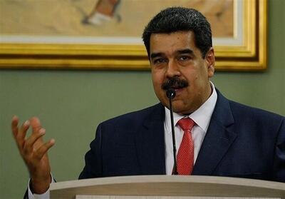 مادورو: محاصره ونزوئلا توحش است - تسنیم