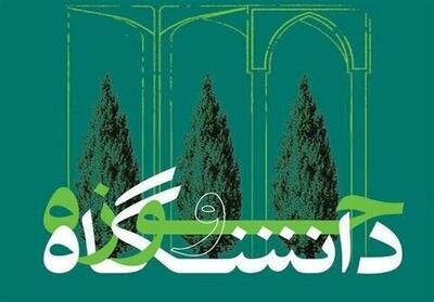 یادداشت| وحدت حوزه و دانشگاه؛ شعار مناسبتی یا راه‌حل مسائل واقعی؟ - تسنیم