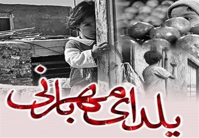 فراخوان کمیته امداد استان کرمان برای مشارکت در پویش یلدای مهربانی - تسنیم