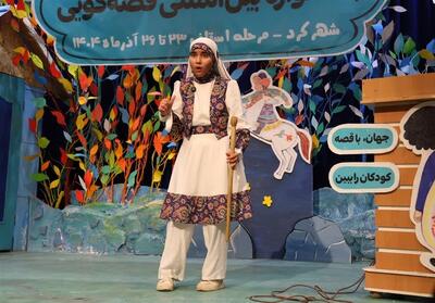 برگزیدگان جشنواره بین‌المللی قصه‌گویی چهارمحال و بختیاری معرفی شدند - تسنیم