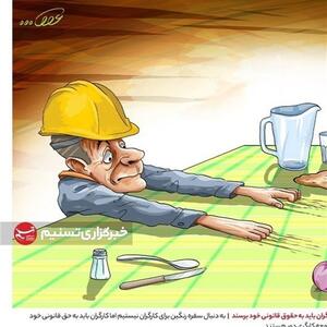 شرط تحقق مطالبات کارگران و کارفرمایان در کردستان - تسنیم