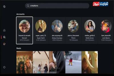 اینستاگرام به تلویزیون می‌آید / عرضه اختصاصی اپلیکیشن جدید ریلز