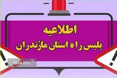 اطلاعیه فوری پلیس راه استان مازندران