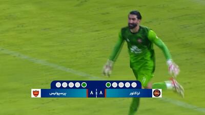ضربات پنالتی دیدار تراکتور - پرسپولیس