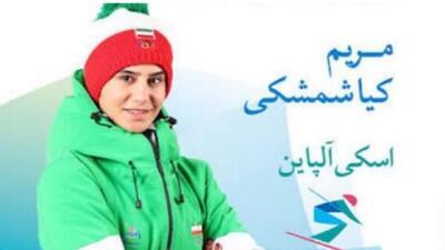  کیا شمشکی شانس حضور در المپیک را از دست داد