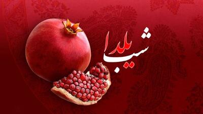  توزیع بسته یلدایی برای بیش از ۱۶ هزار خانواده در سمنان