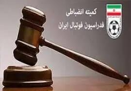 شکایت استقلال از پرسپولیس رد شد