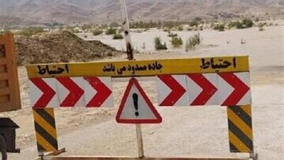 کدام محورهای مواصلاتی مسدود هستند؟