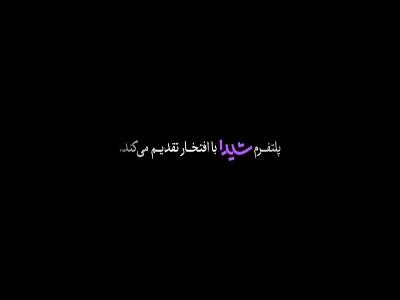  سوم دی رونمایی از «مو به مو»