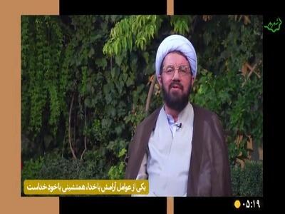  هم‌نشین خدا شو...