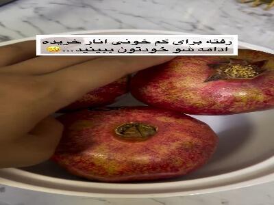  برای کم خونی انار خریده
