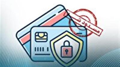  پلیس شیروان حساب کلاهبردار اینترنتی را مسدود کرد