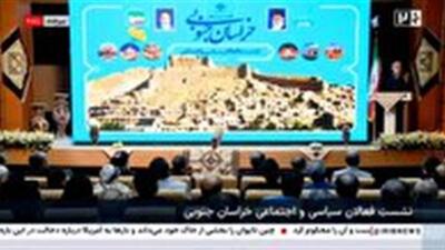  پزشکیان: همه با هم ایران قوی را می‌سازیم