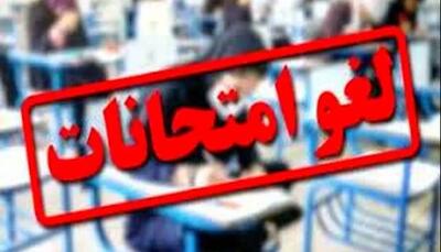  آزمون‌های داخلی مدارس هرمزگان شنبه ۲۹ آذر لغو شد