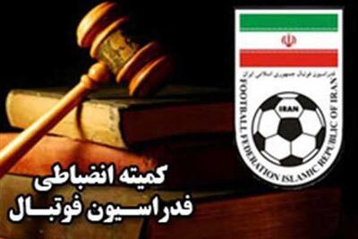 بیانیه طوفانی کمیته انضباطی فوتبال خبرساز شد | کسر امتیاز جدی شد و معادلات لیگ به‌هم ریخت | تصمیمی که فضای فوتبال را ملتهب کرد