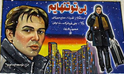  بازیگر زن ایرانی به طرز مشکوکی ناپدید شد!