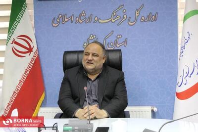  پنجم مرداد به‌عنوان روز ملی کرمانشاه در تقویم رسمی کشور ثبت شد