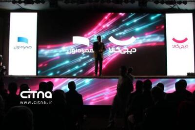  افتتاح نخستین فروشگاه مشترک همراه اول و دیجی‌کالا در قلب بازار دیجیتال تهران