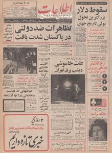  پرواز سریعترین هواپیمای مسافری انگلیس- کنکورد - با اشکال روبرو شد