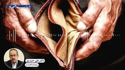  سایه تحریم بر سر فقرای ایرانی