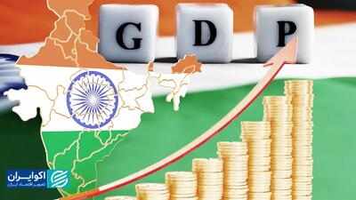 رشد ۸ درصدی نصیب هند شد!