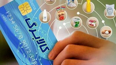 زمان طلایی دریافت کالابرگ الکترونیکی برای دهک‌های ۴ تا ۷ مشخص شد!