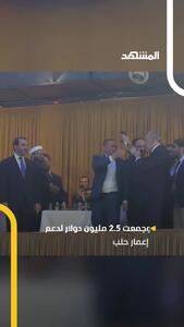  ساعت وزیر خارجه سوریه ۲.۵ میلیون دلار فروخته شد